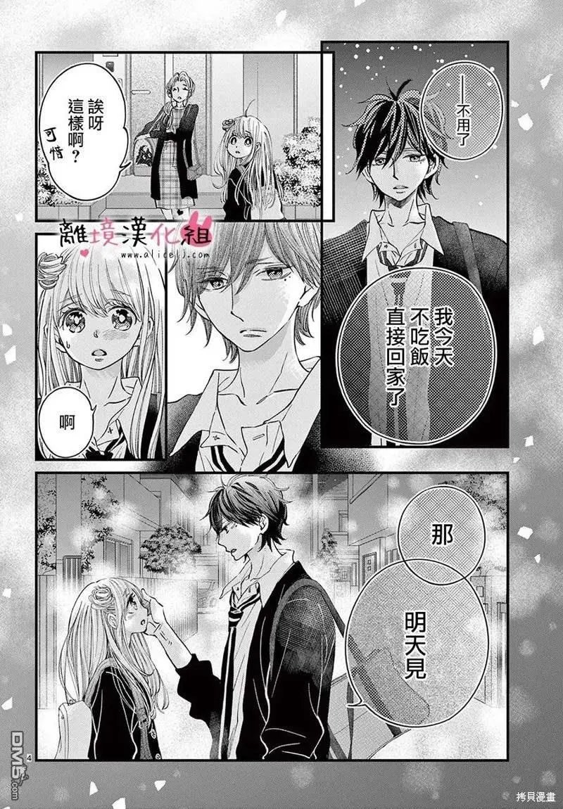 第59话