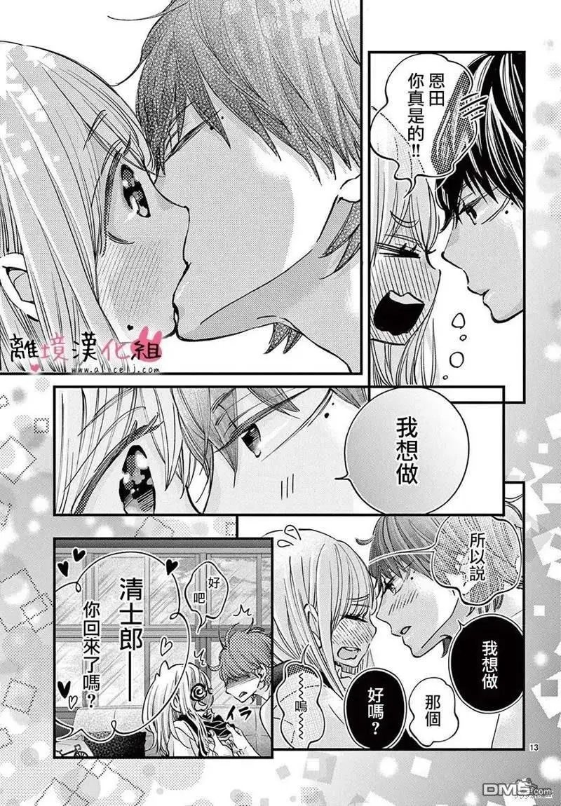 第59话