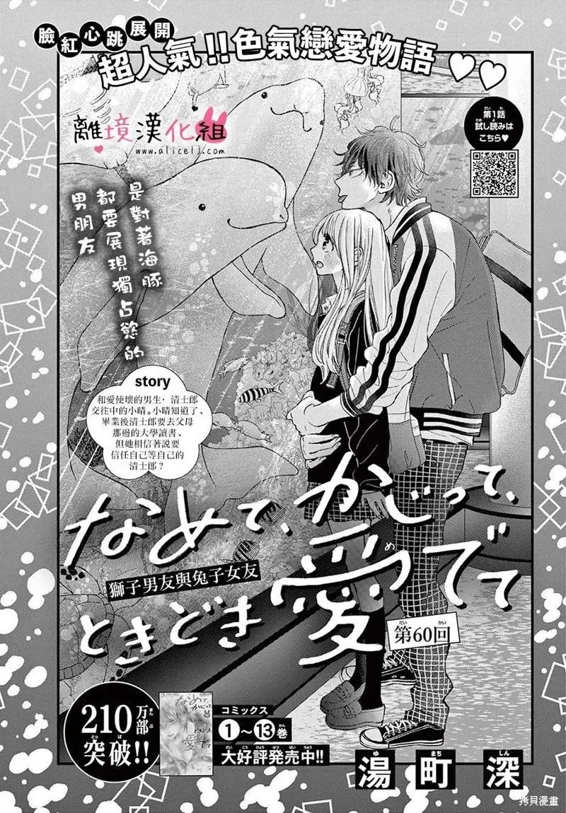 第60话