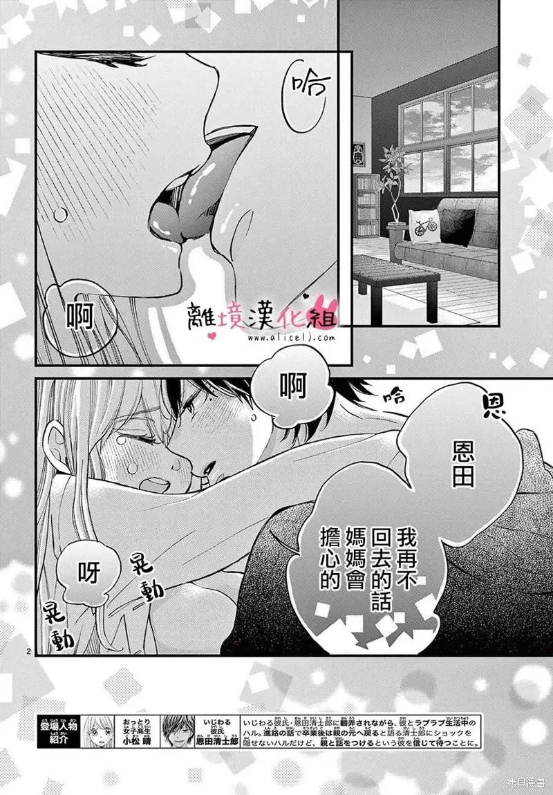 第60话