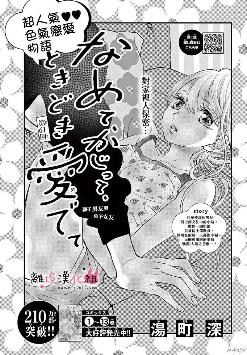 第61话