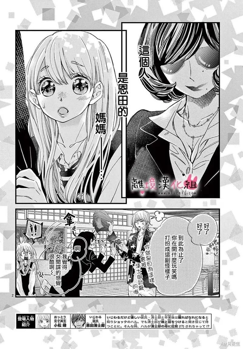 第61话