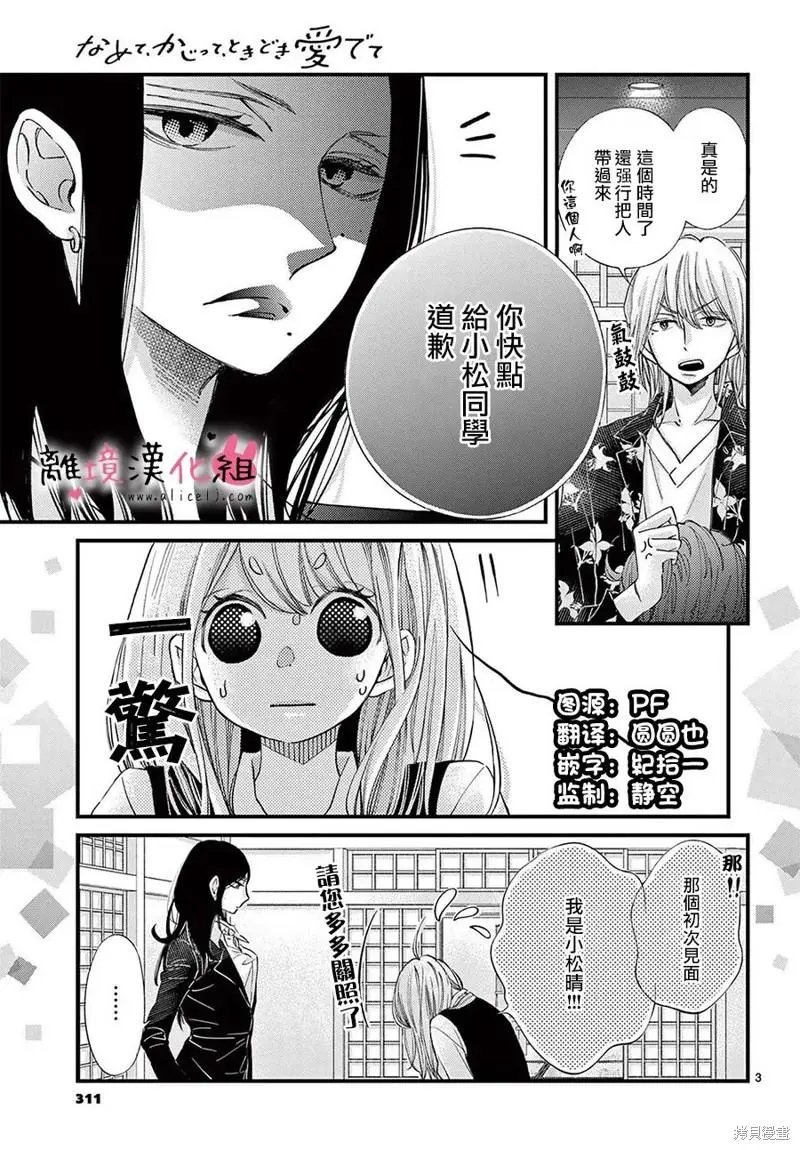 第61话