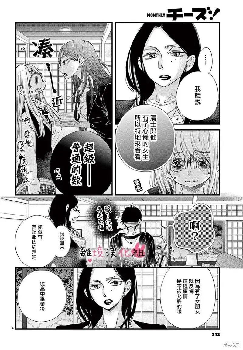 第61话