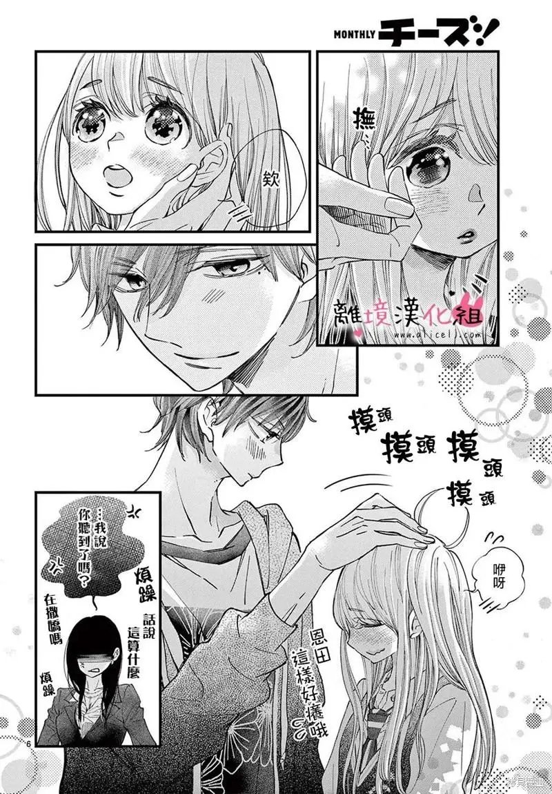 第61话
