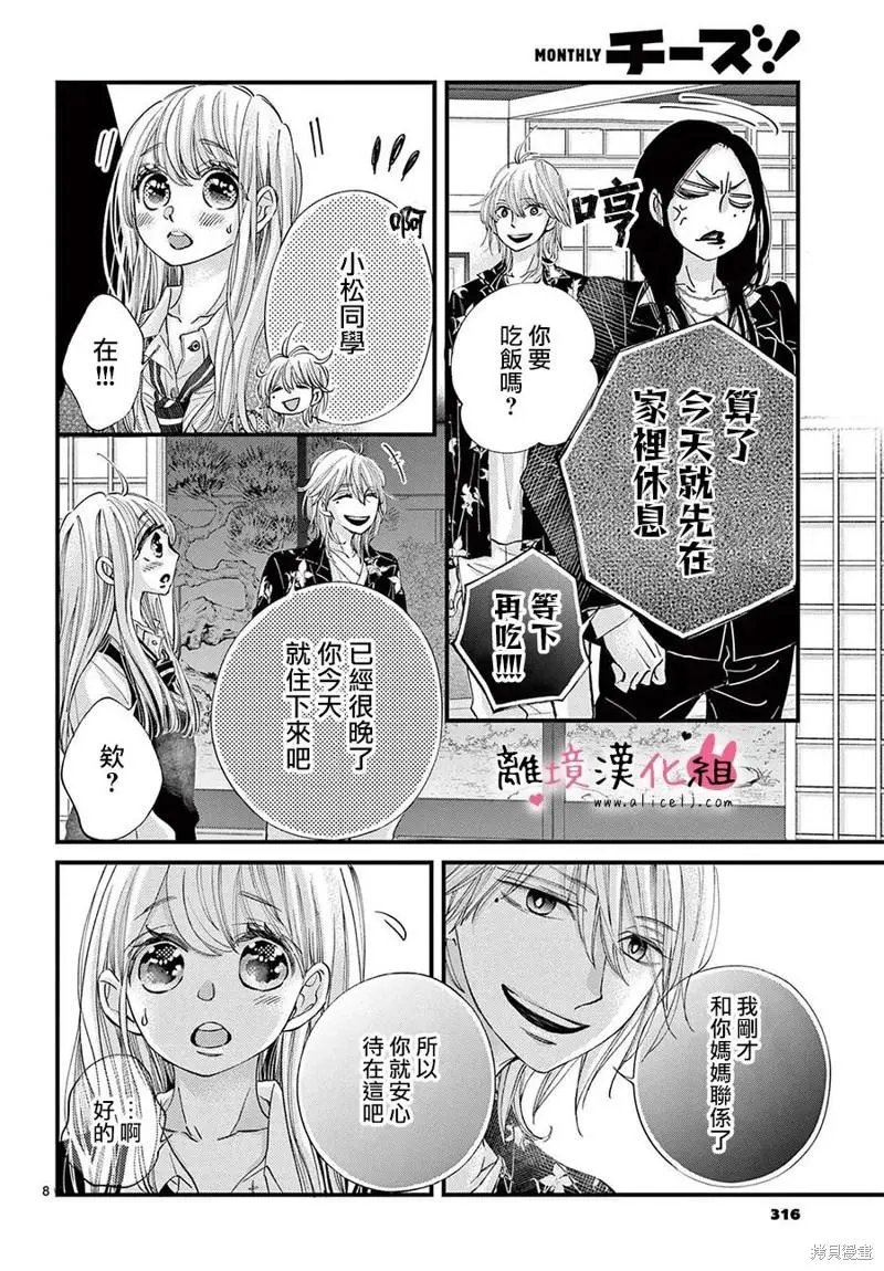 第61话