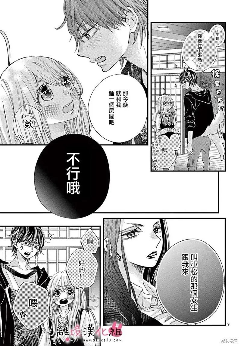 第61话