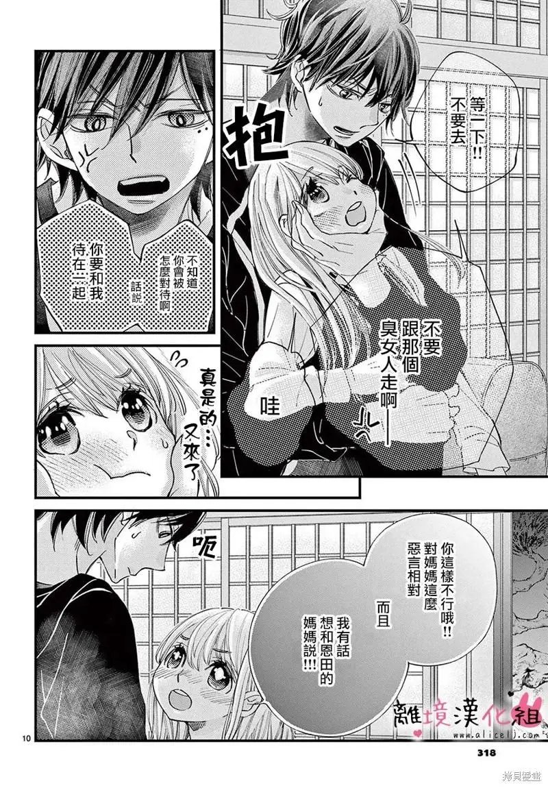 第61话