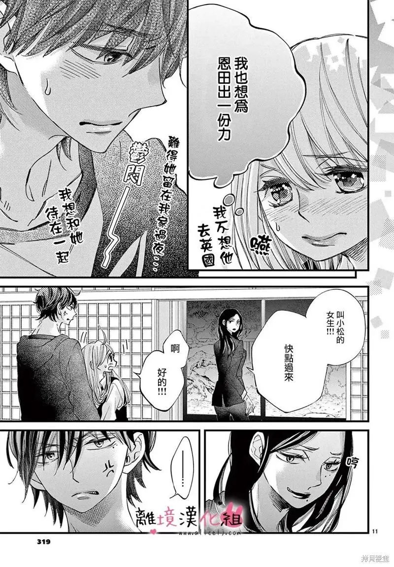 第61话