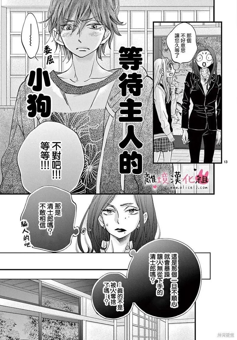 第61话