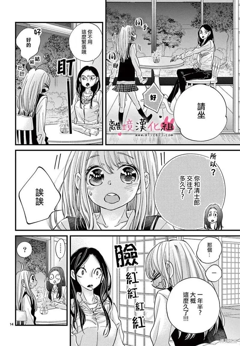 第61话
