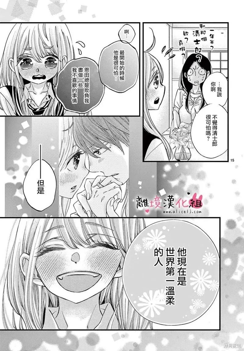 第61话