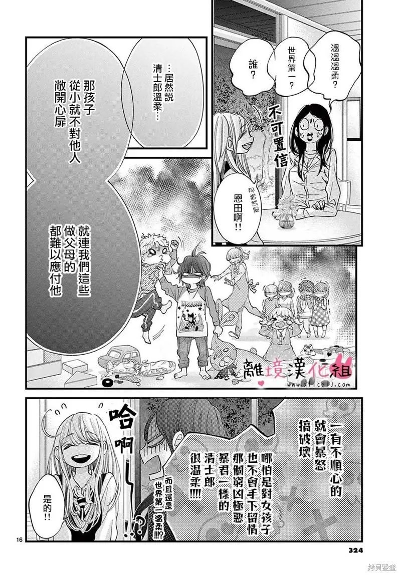 第61话