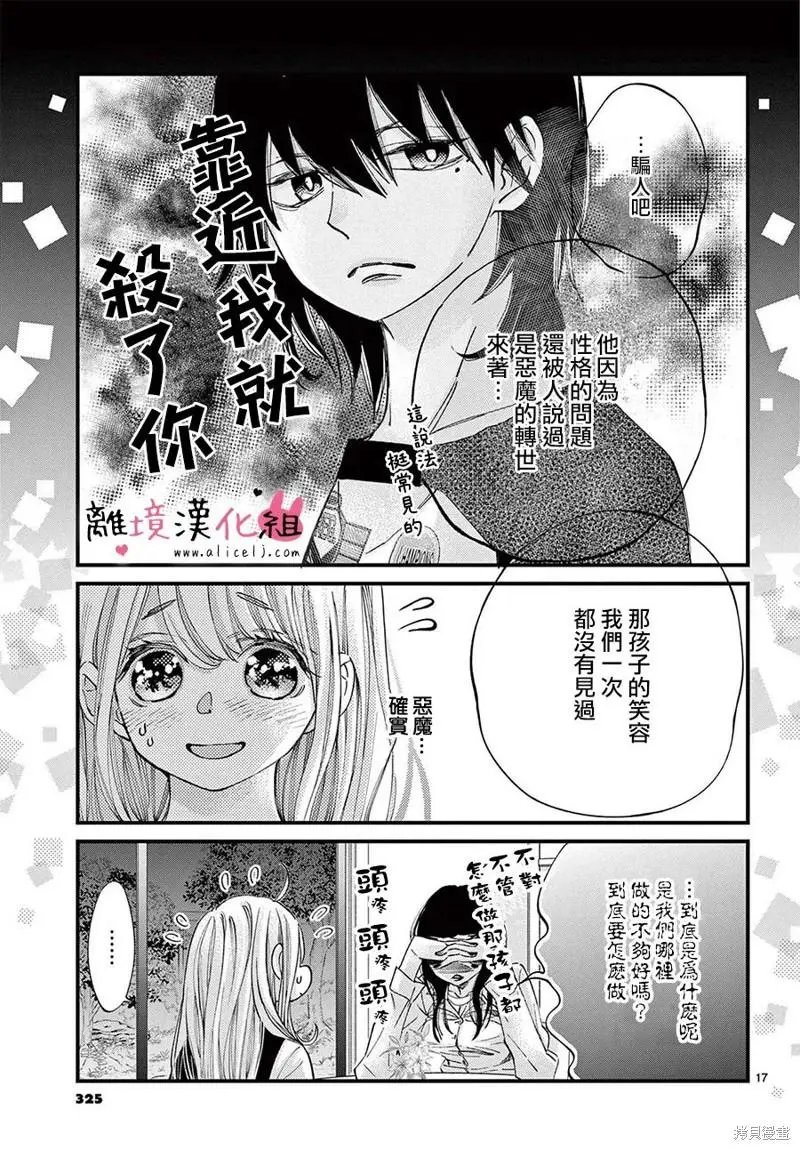 第61话