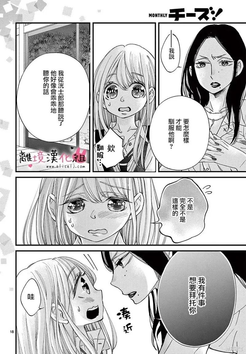第61话
