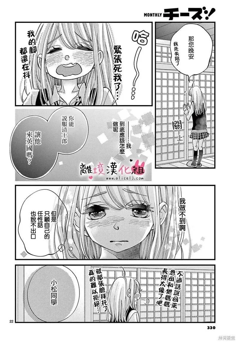 第61话