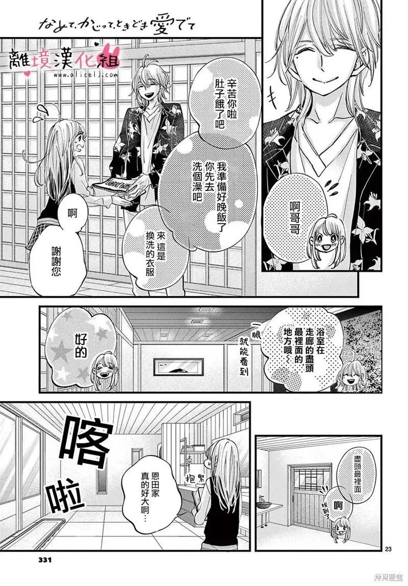 第61话