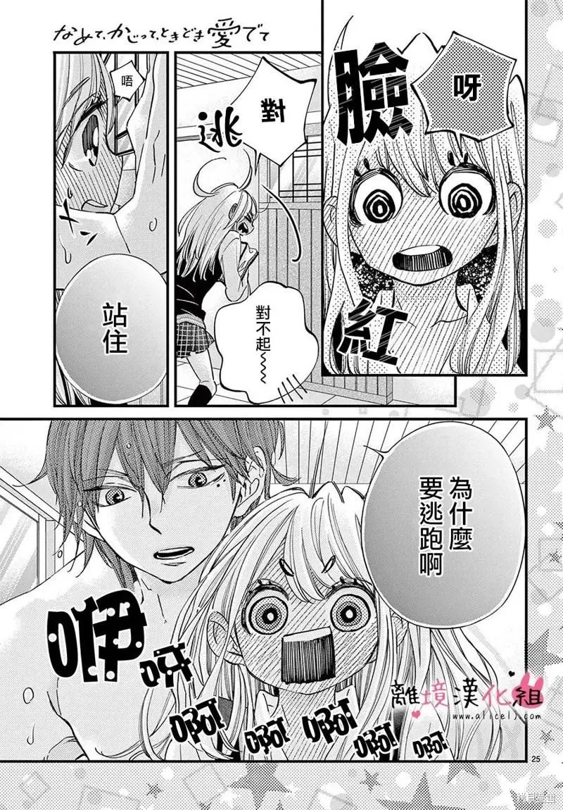 第61话