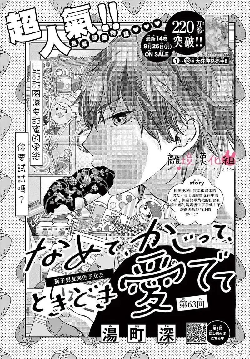 第63话
