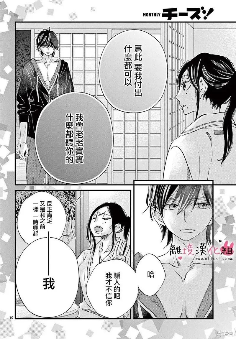 第63话