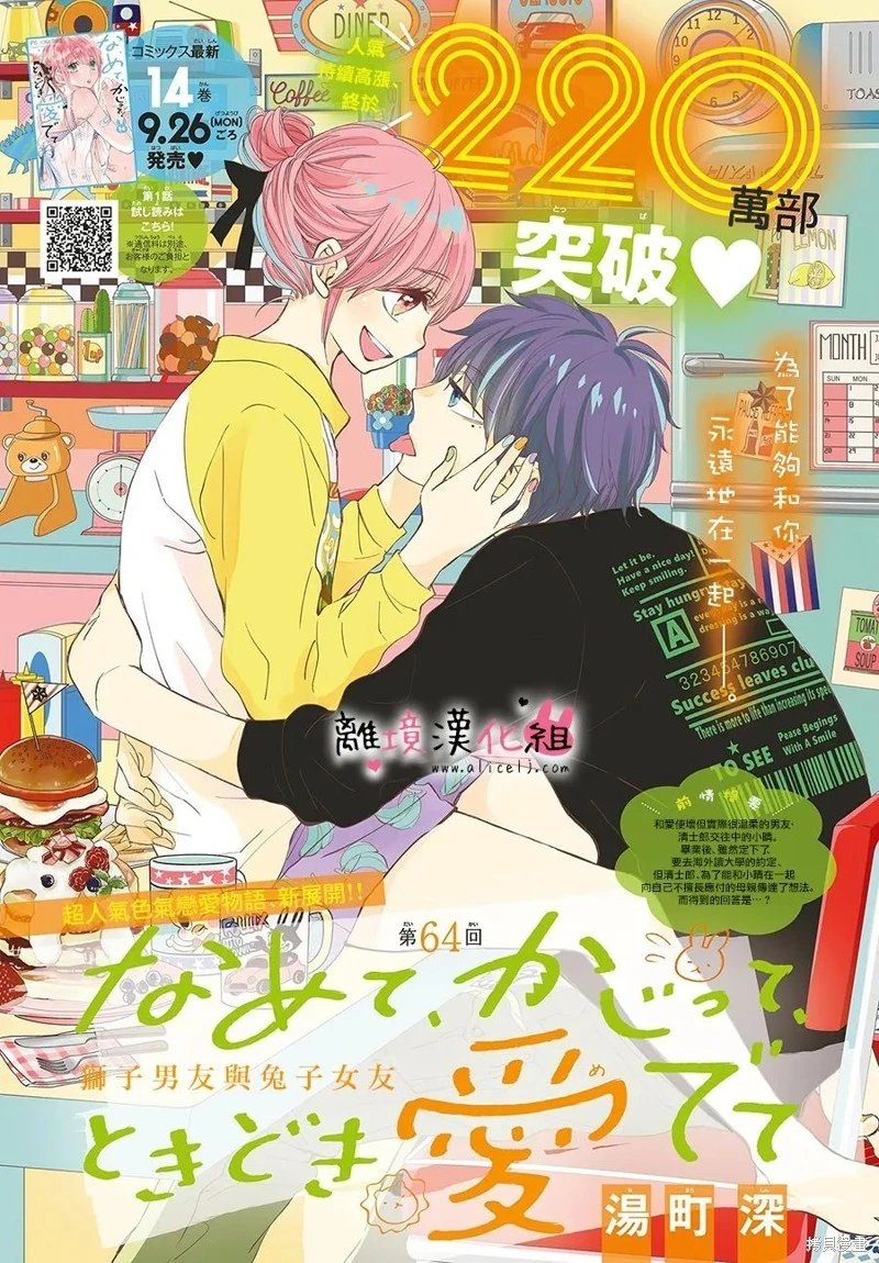 第64话