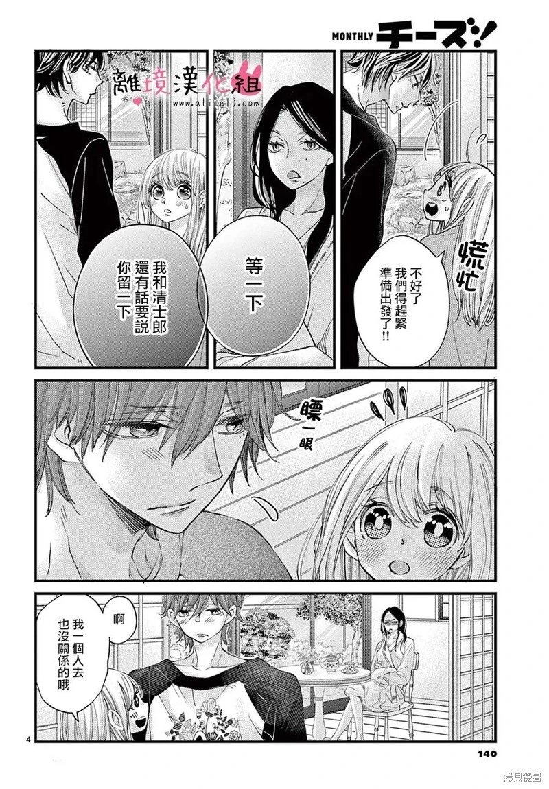 第64话