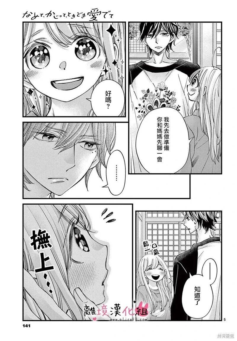 第64话