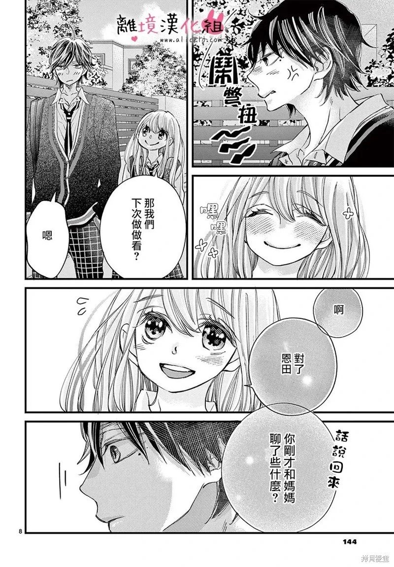第64话