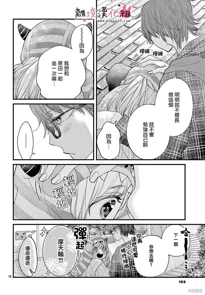 第64话