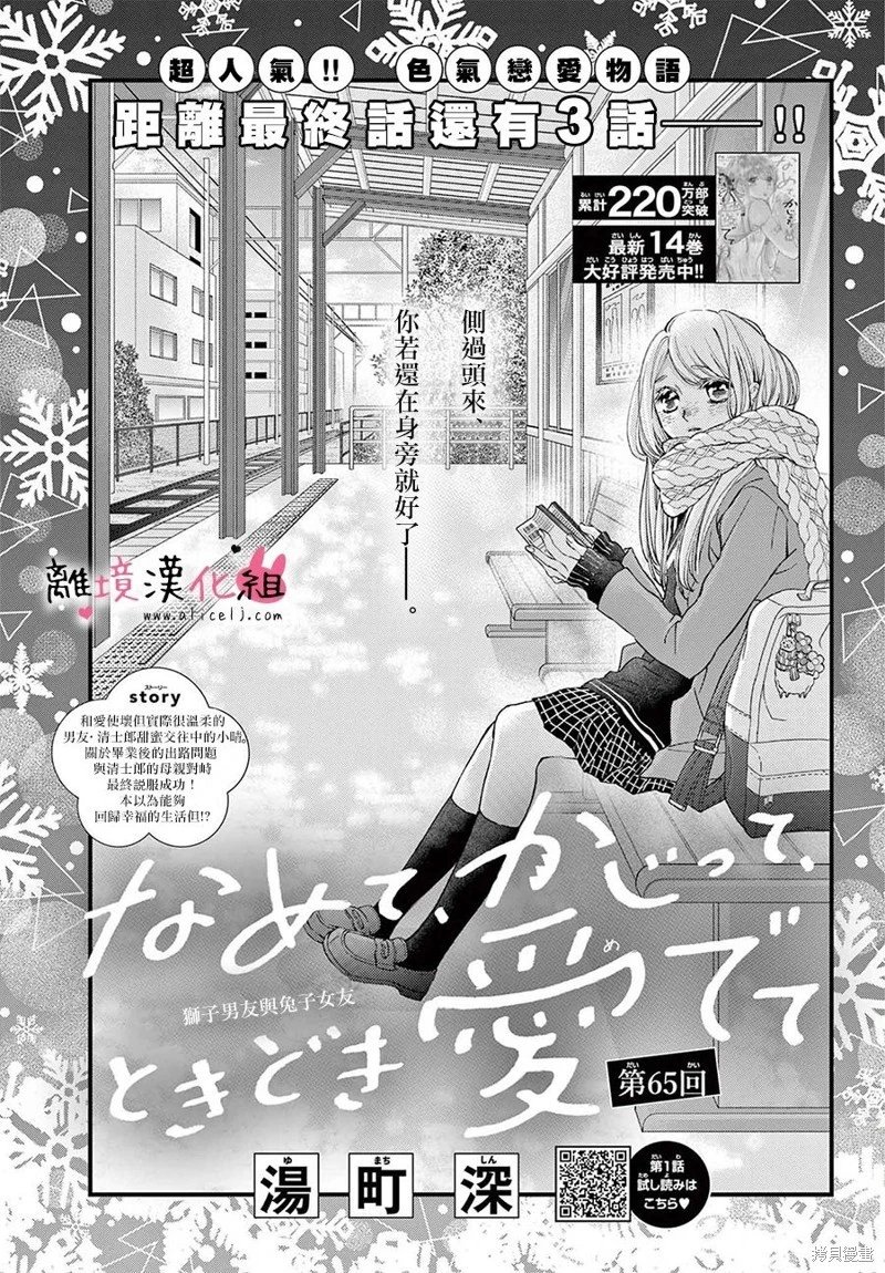 第65话