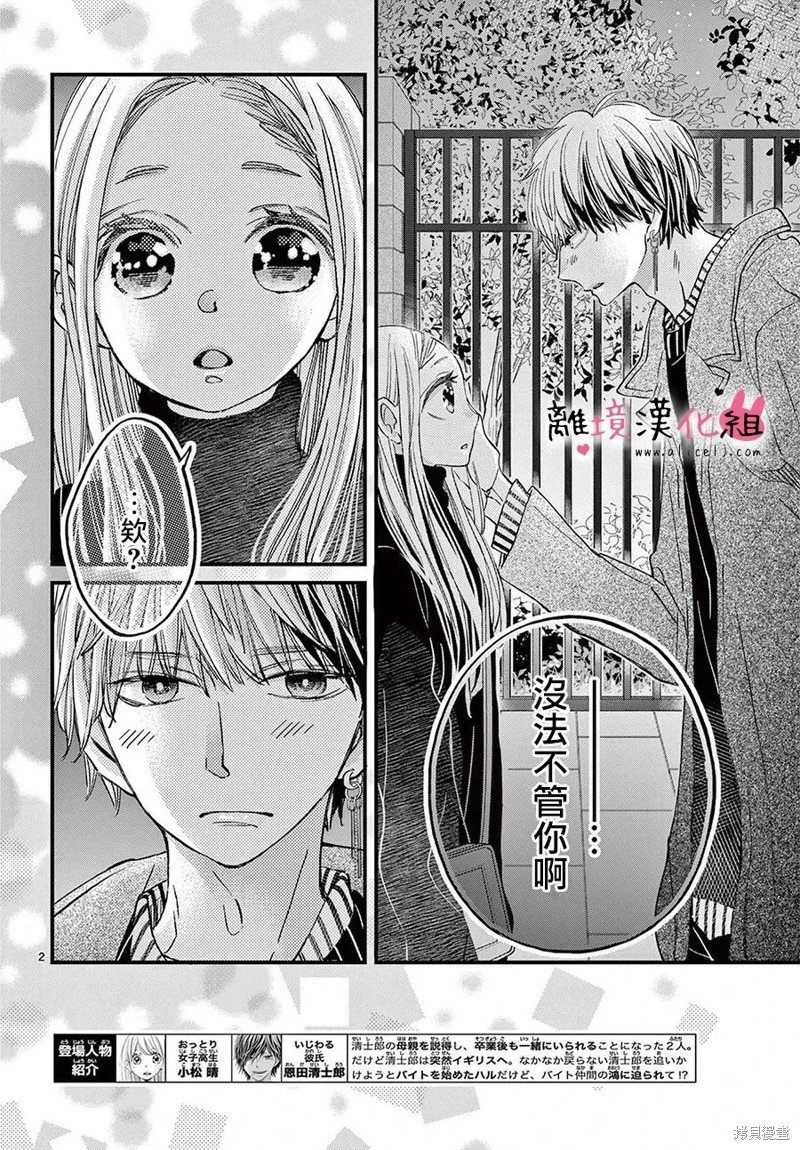 第66话
