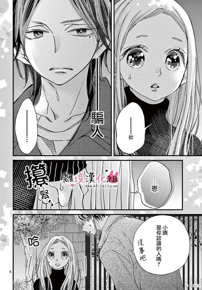 第66话