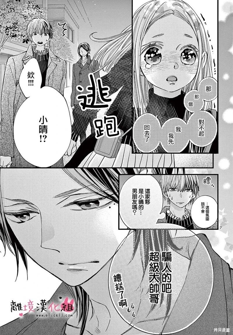 第66话