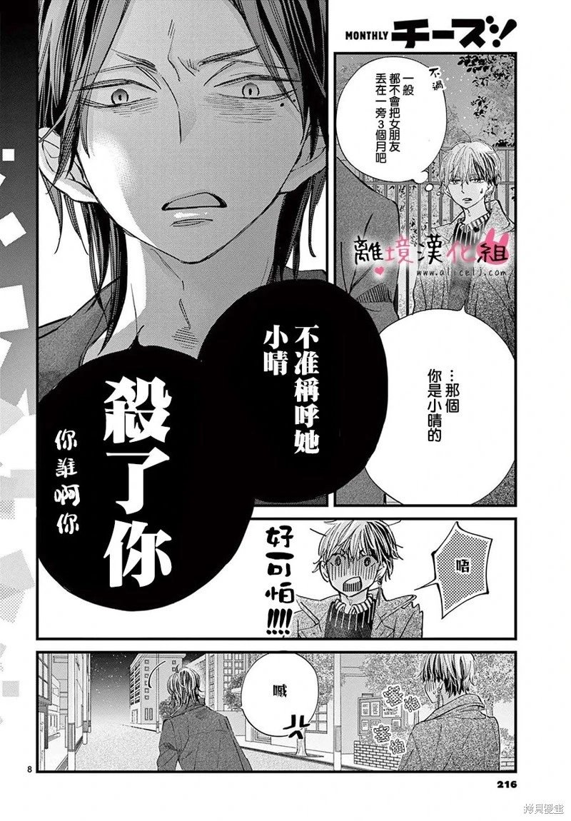 第66话