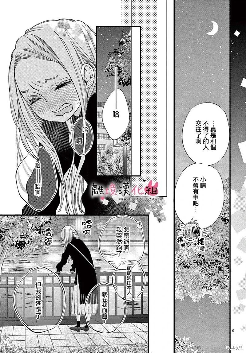 第66话