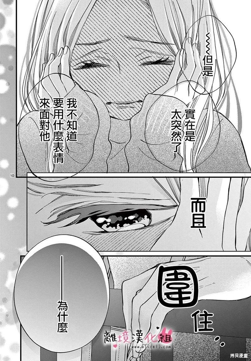第66话