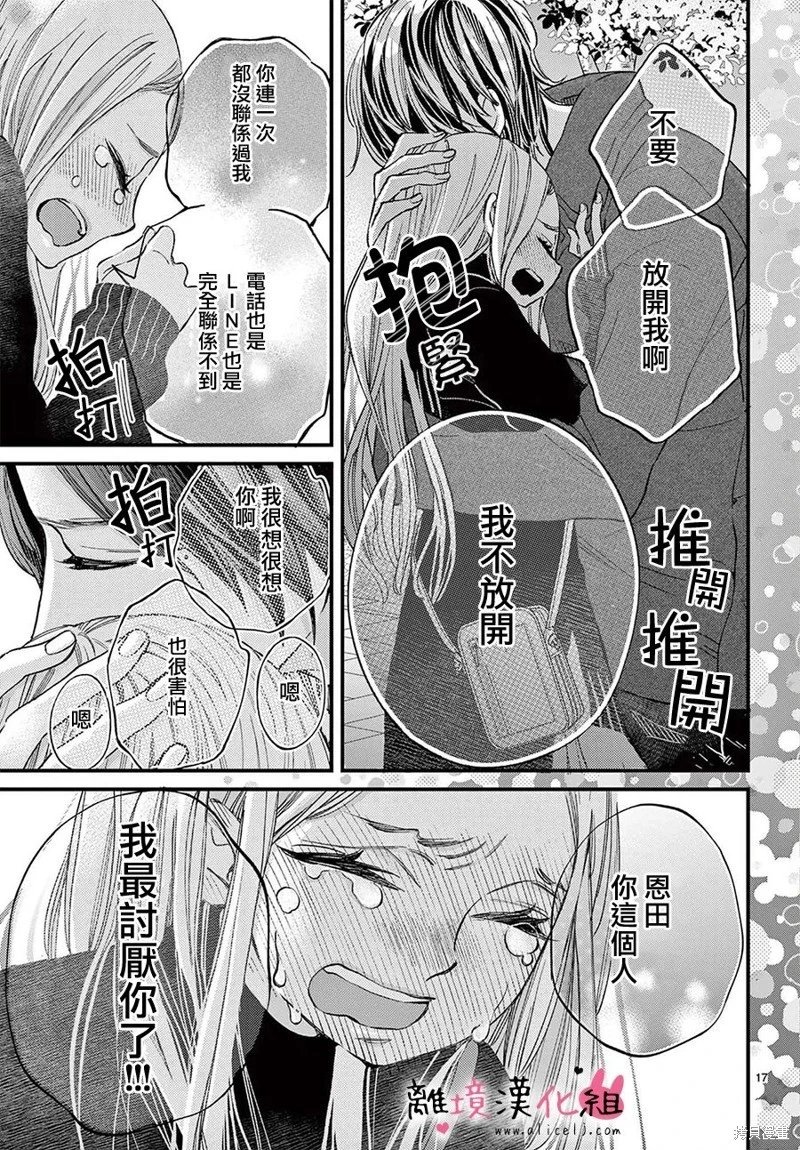 第66话