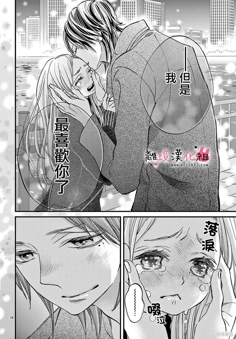 第66话