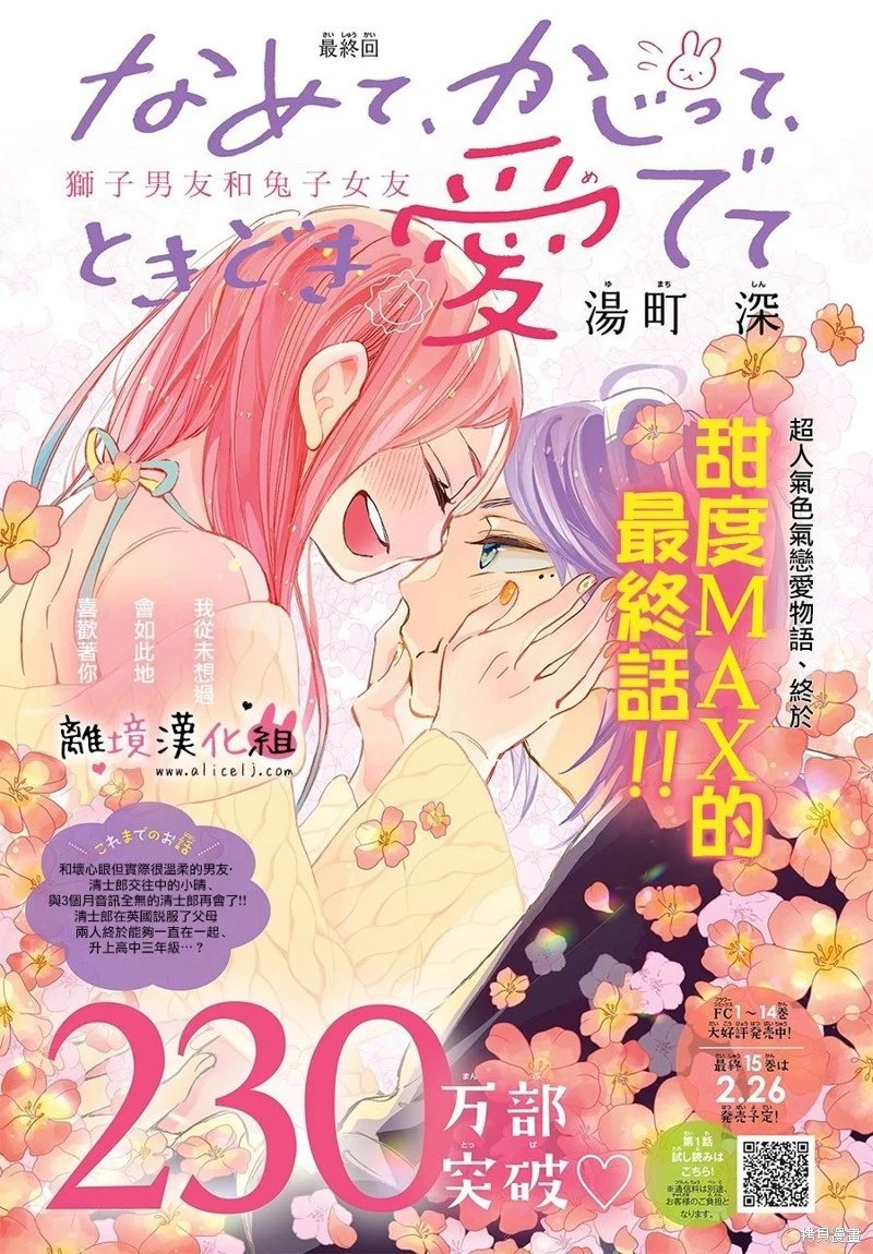 第67话