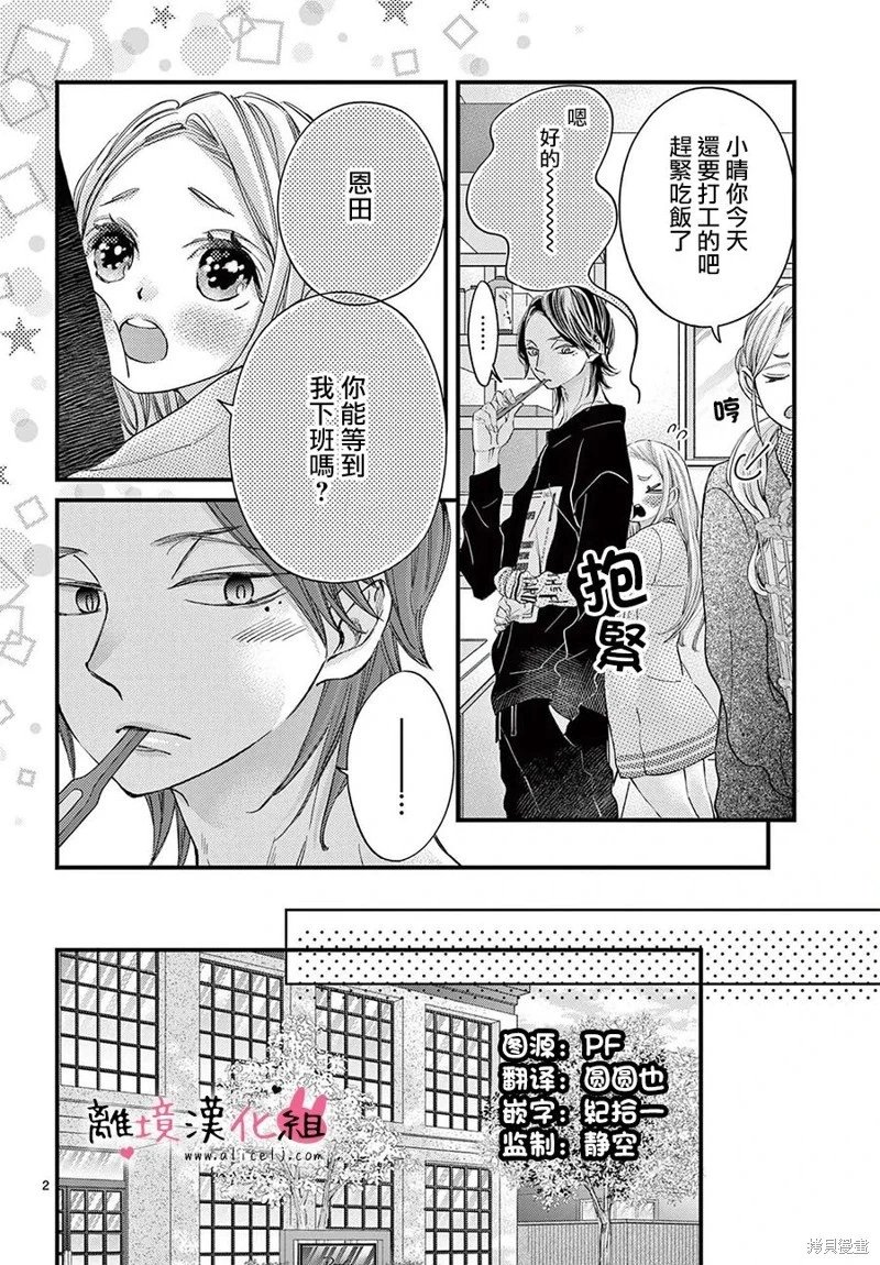 第67话