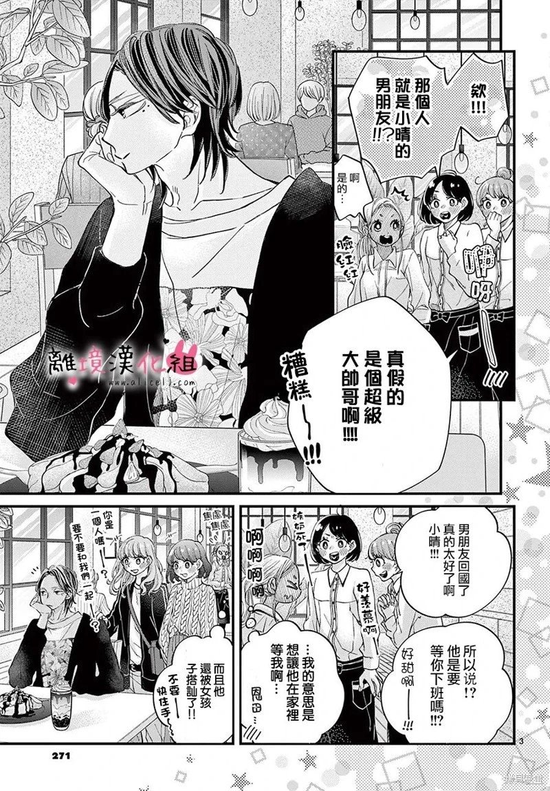 第67话