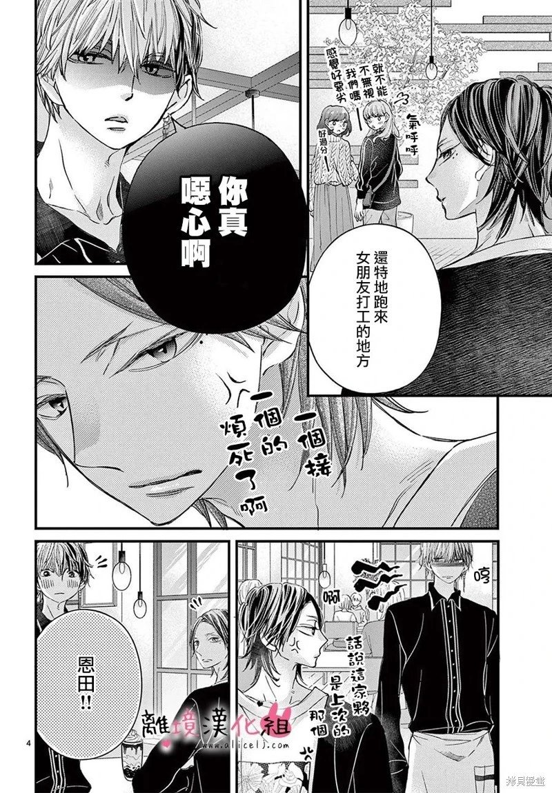 第67话