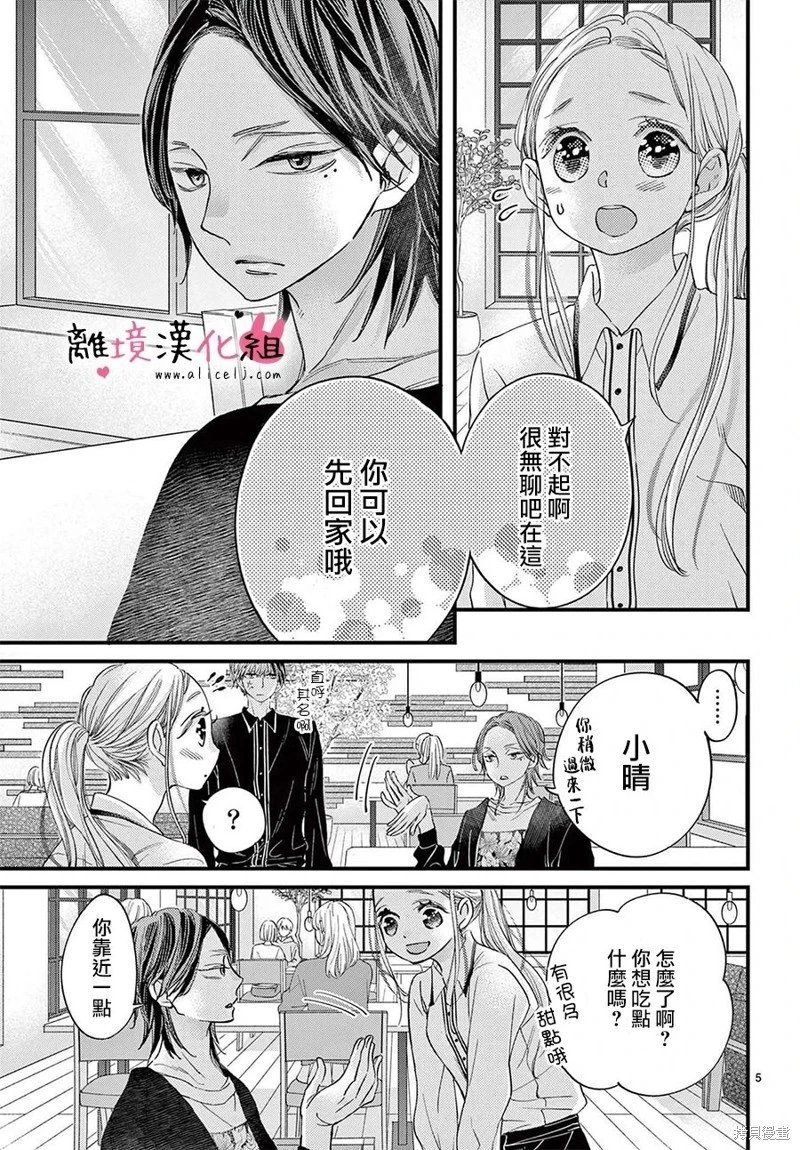 第67话