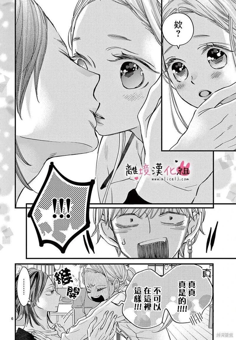 第67话