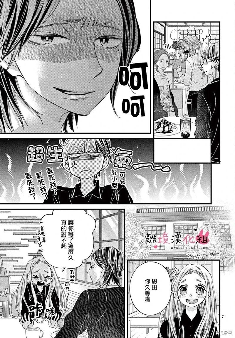 第67话