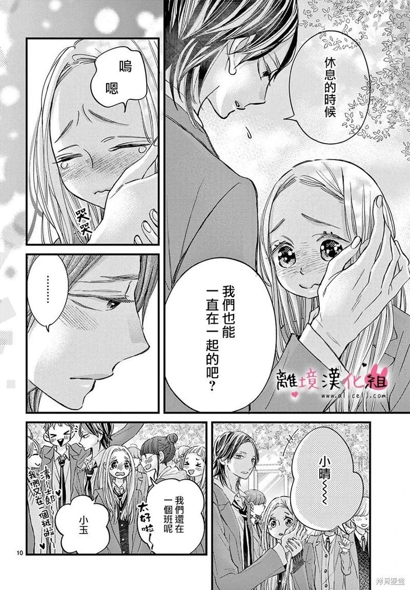 第67话