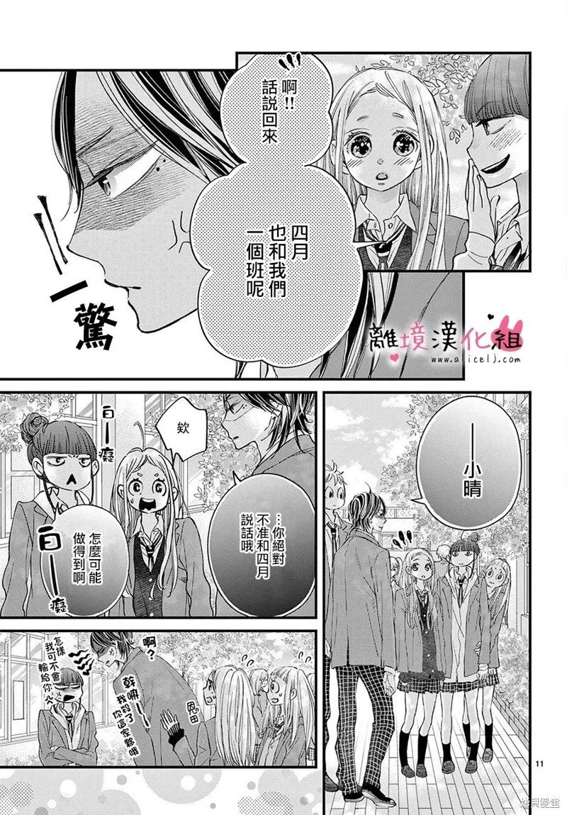 第67话