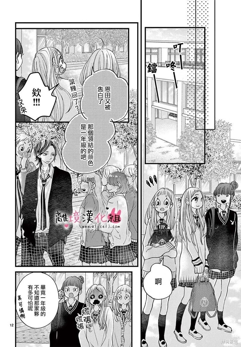 第67话