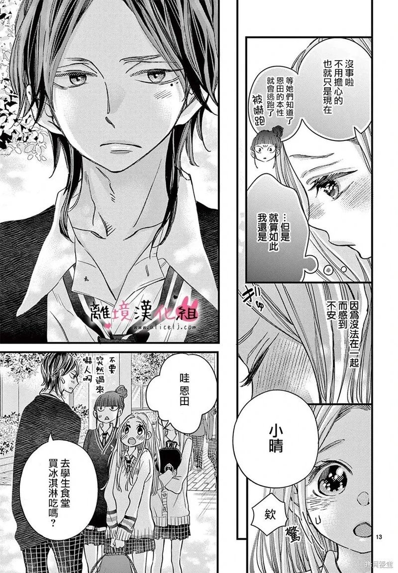 第67话