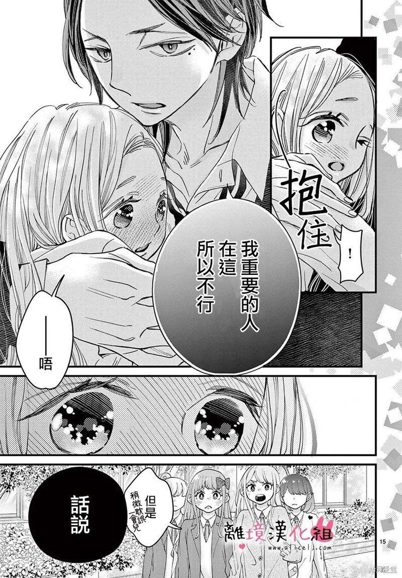 第67话